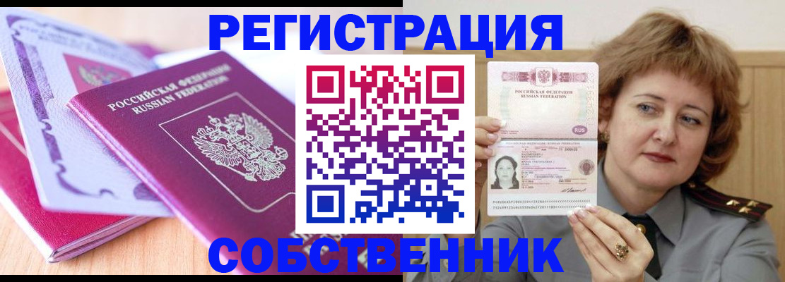 временная прописка в Омутнинске