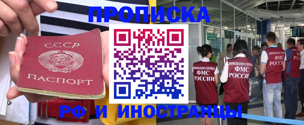 прописка 2025 в Омутнинске