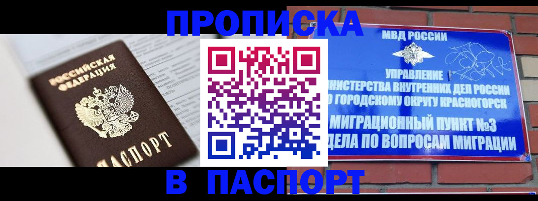 прописка для кредита в Омутнинске