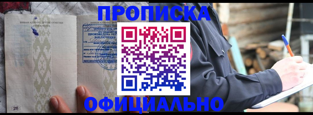 прописка паспорт в Омутнинске