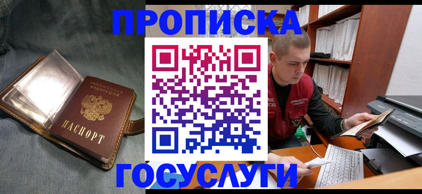 прописка регистрация в Омутнинске