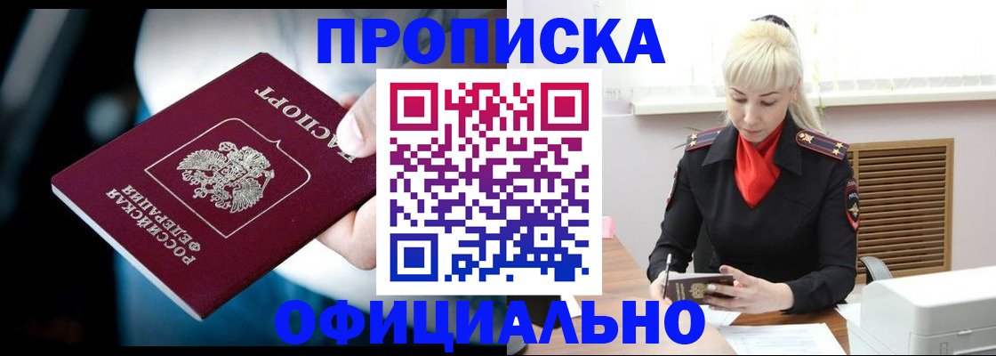 пропишу в квартире в Омутнинске
