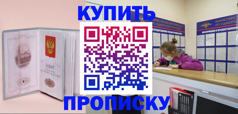 прописка для кредита в Омутнинске