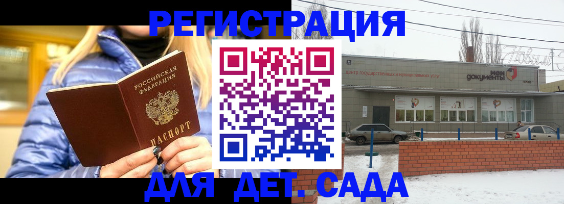 прописка для работы в Омутнинске