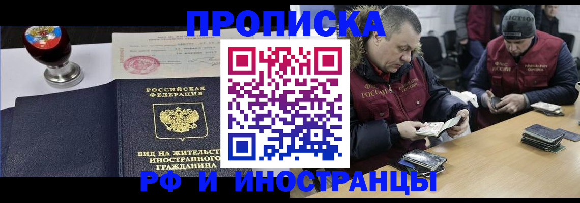 временная регистрация для всех в Омутнинске